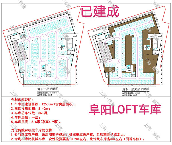 汉中阜阳LOFT专利车库（初光先生授权）